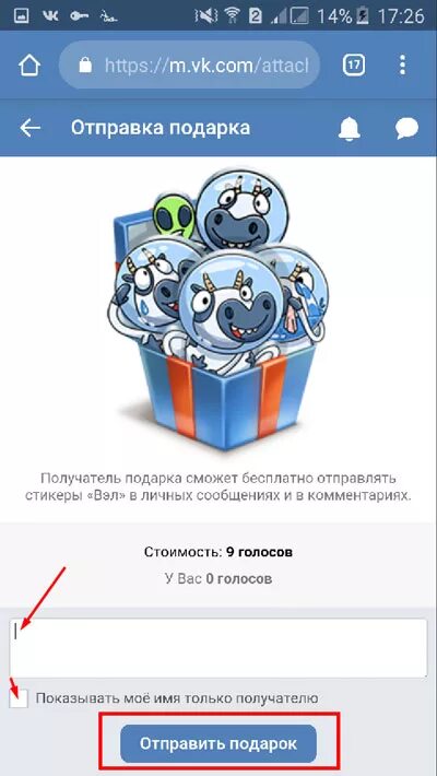 Подарите Стикеры в ВК. Как подарить Стикеры в ВК. Подарок Стикеры ВК на выбор. Подарки ВК. Как переслать стикер