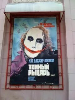Постер в кинотеатре