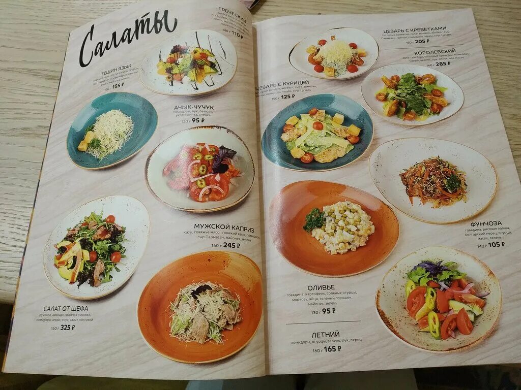 Киш миш кафе туймазы меню. Кишмиш йошкар ола меню. Кафе изба йошкар-ола меню. Кишмиш йошкар ола меню. Кишмиш йошкар ола меню.