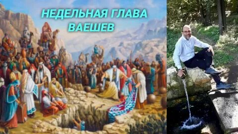 Недельная глава торы