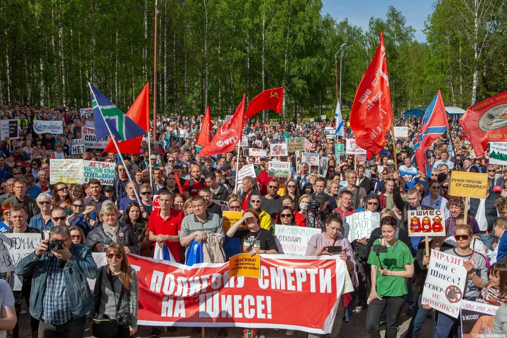 Шиес митинг. Протесты в Шиесе против свалки. Народный Шиес. Кто из Сыктывкара за свалку в Шиес. Московский выносить