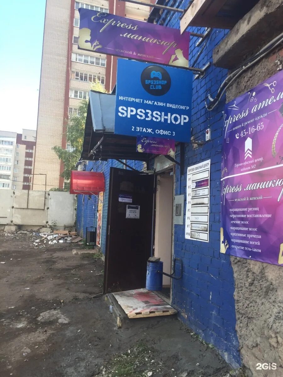 Кировский завод лепсе. Лепсе 2 киров. Лепсе, киров, октябрьский проспект, 24а. Завод лепсе. Фирменный магазин лепсе киров.
