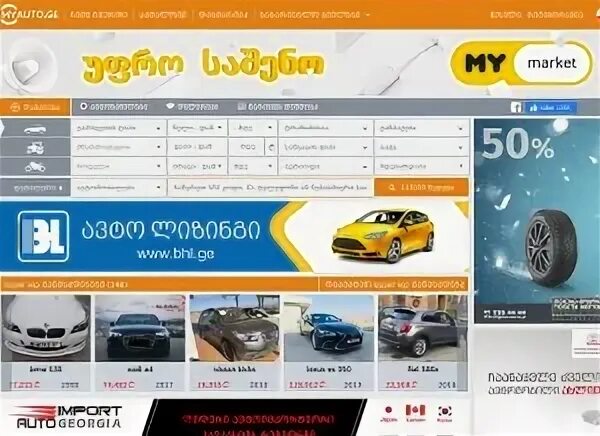 Myauto грузия на русском. Мой авто Джи. My авто ge. Муавто ge. Майауто ге.