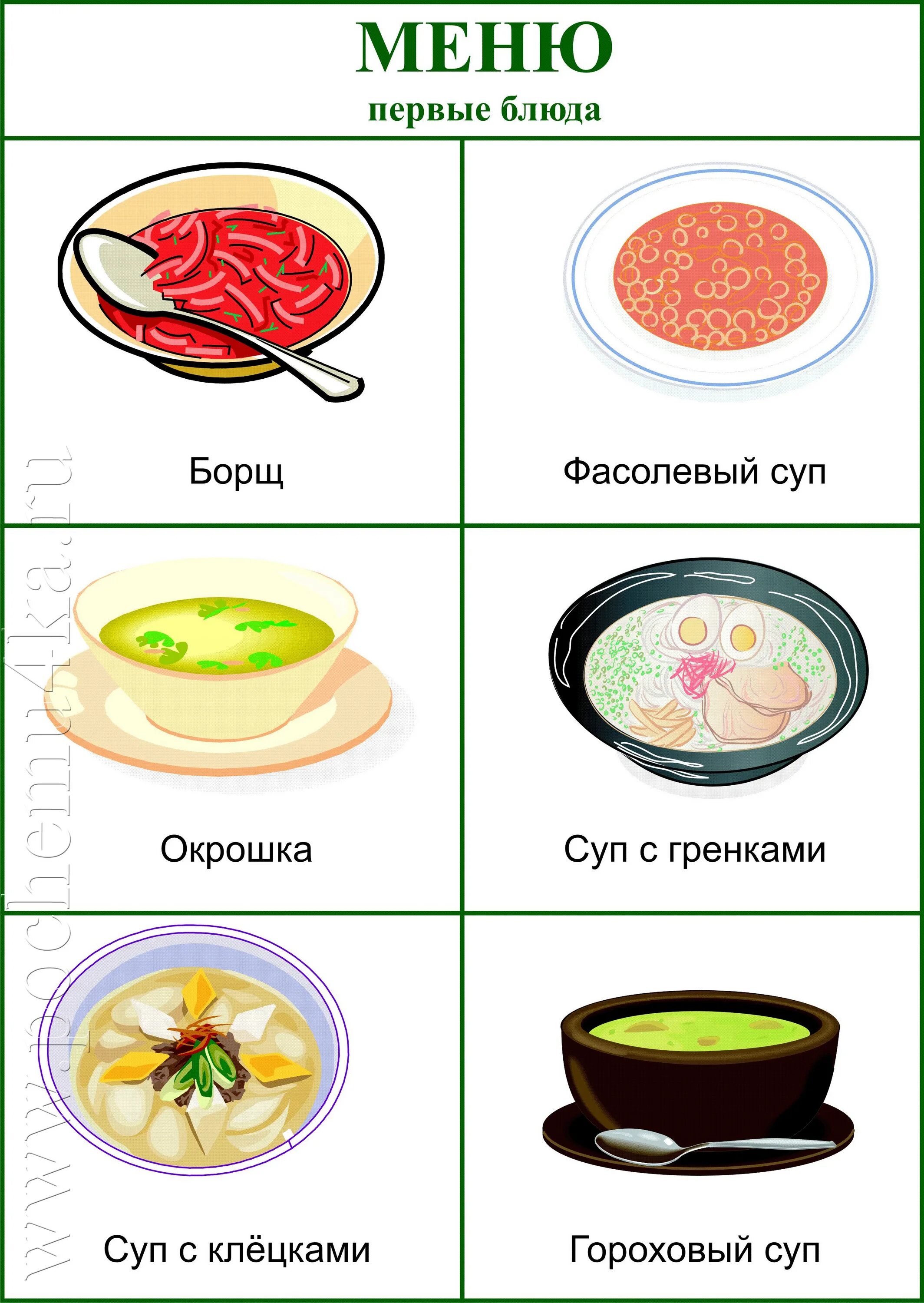 Меню игра детский сад. Меню для сюжетно ролевой игры кафе в детском саду. меню для игры в кафе в детском саду. меню для сюжетной игры в кафе детском саду. карточки для сюжетно-ролевой игры кафе.