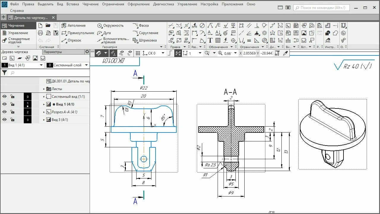 Компас 3d чертежи v18. Компас 3д 20 Интерфейс. Компас 3д v19. Интерфейс компас 3д 18. Компас версия 18.1