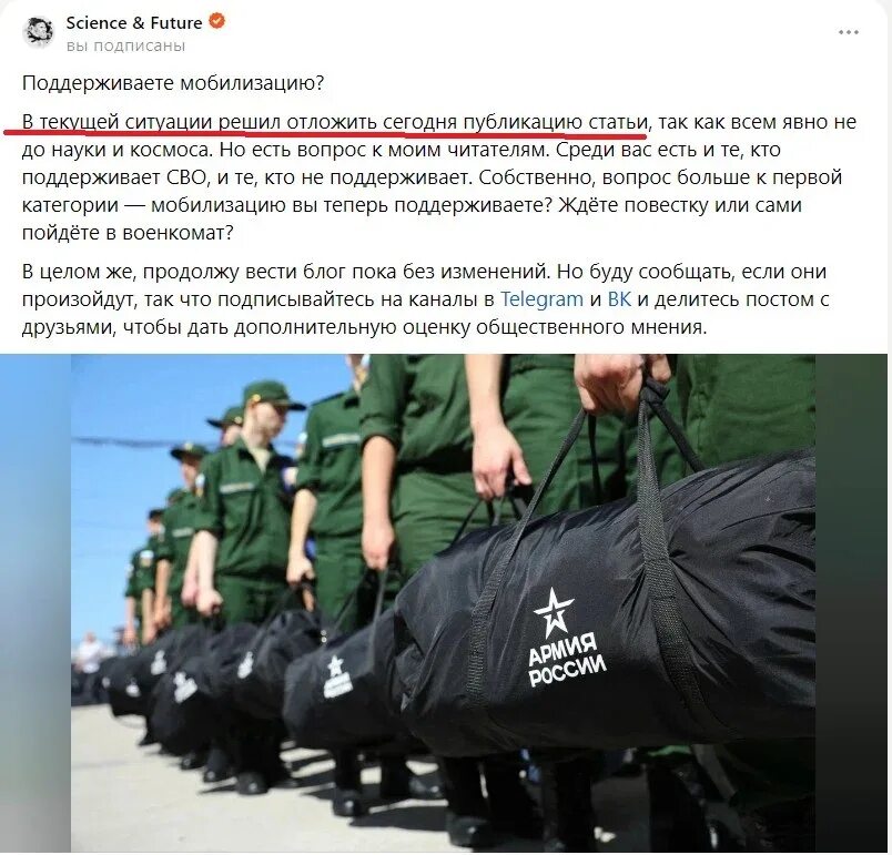 Какую мобилизацию объявил