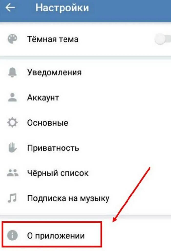 Как отключить андроид 8 рекламу. Как откобчить рекламу в ве.