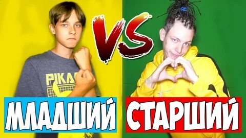 Видео про старший брат