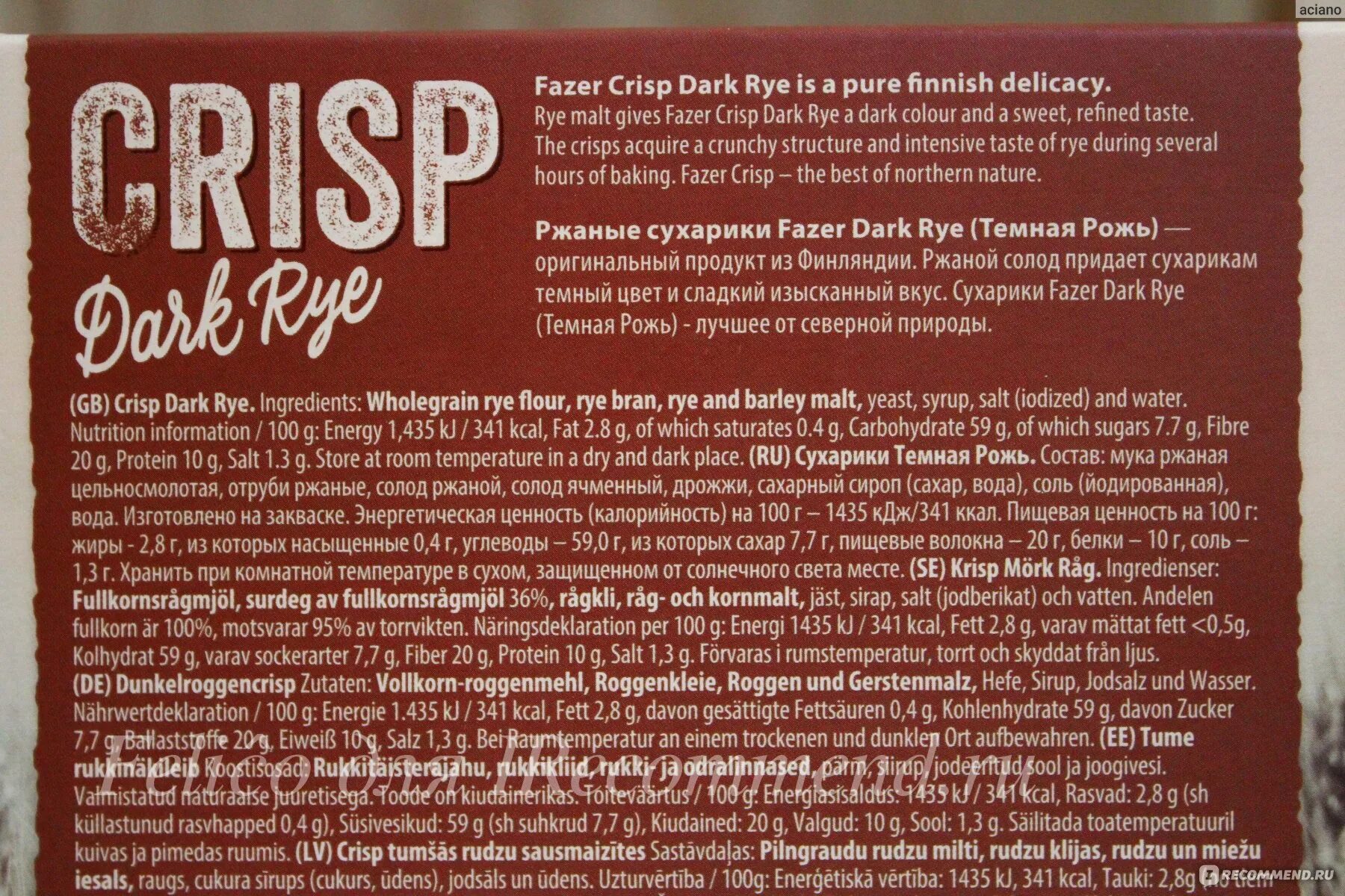 Состав хлебцев ржаных. Хлебцы ржаные fazer состав. сухарики ржаные fazer crisp rye, 200г. хлебцы fazer crisp. хлебцы crisp dark rye.