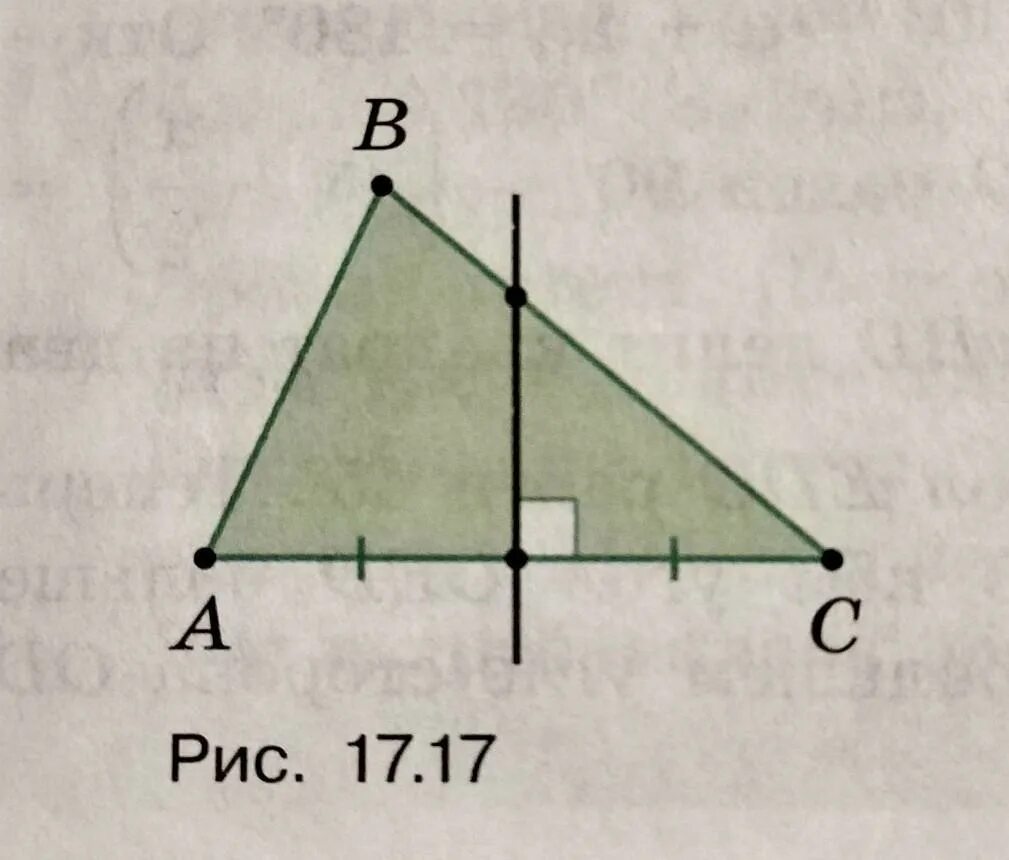 Серединный перпендикуляр к стороне вс треугольника. Серединный перпендикуляр стороны AC треугольника ABC. Серединный перпендикуляр AC стороны AC треугольника ABC. Перпендикуляр к стороне AC треугольника ABC пересекает его сторону ab. От стороны б до ас