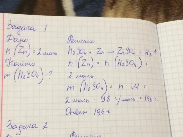 Для полного растворения оксида. Какова масса серной кислоты. Вычислите массу 2 моль серной кислоты. Определите массу 2 моль серной кислоты. Рассчитайте массу серы необходимую для взаимодействия с 4,2.