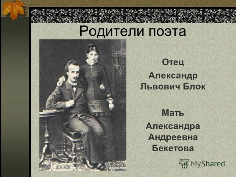 Родительские блоки. Расположения дуг на sadt-диаграмме. Блок презентация родители. Формы педагогического просвещения родителей. Расположения дуг на sadt-диаграмме.