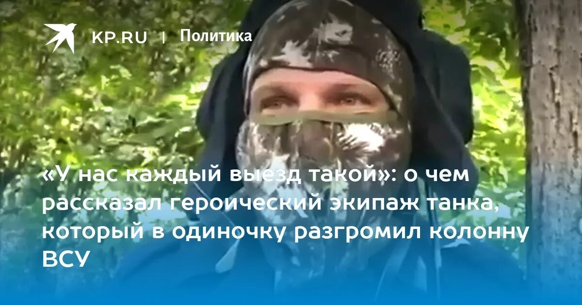 Кто спас командира танка алеша. Кто спас командира танка алеша. Алеша танкист. Кто спас командира танка алеша. Экипаж танка алеша.