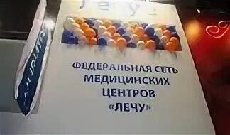 Центр летай
