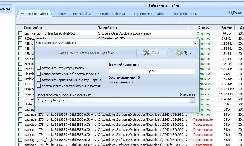 Поврежденный файл pdf. Восстановление видео файлов программа. Программа для восстановления удаленных файлов. Восстановить удаленные файлы с жесткого диска. Программа для восстановления видеофайлов.