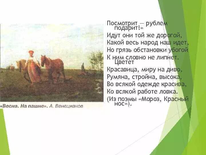 Посмотрит рублем одарит. Посмотрит, словно рублем подарит.. Посмотрит рублём подарит.