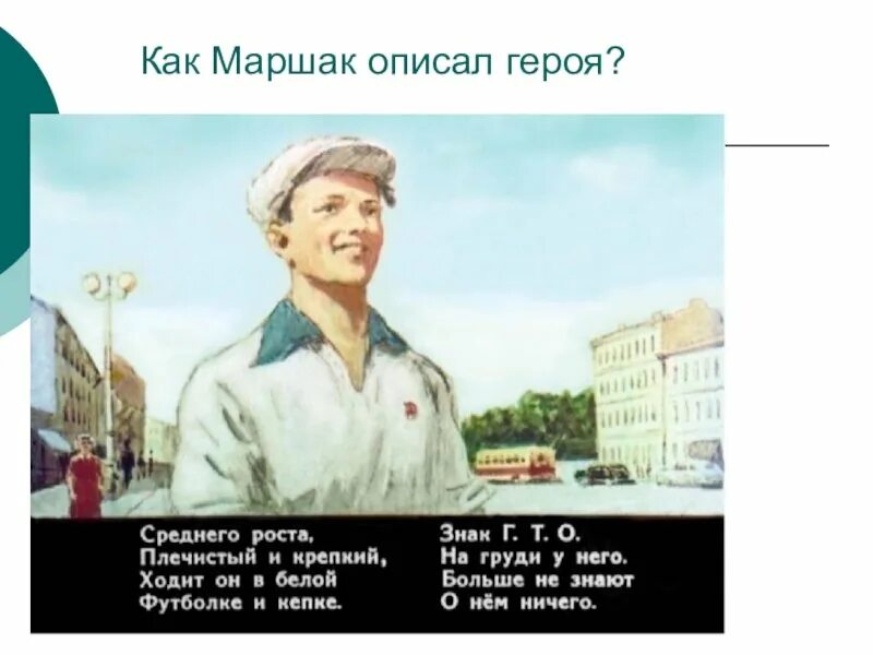 1 знает он много рассказов