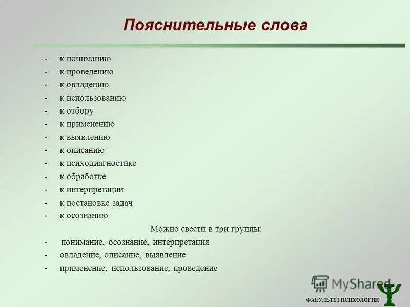 поясняемое слово. поясняемое слово в предложении. пояснительные слова примеры. пояснительные слова. пояснительные слова.