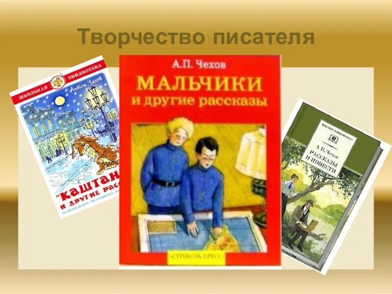 Содержание рассказа мальчика чехова. Чехов мальчики. а п чехова мальчики. рассказ чехова мальчики. чехов а.п. &quot;мальчики. рассказ&quot;.
