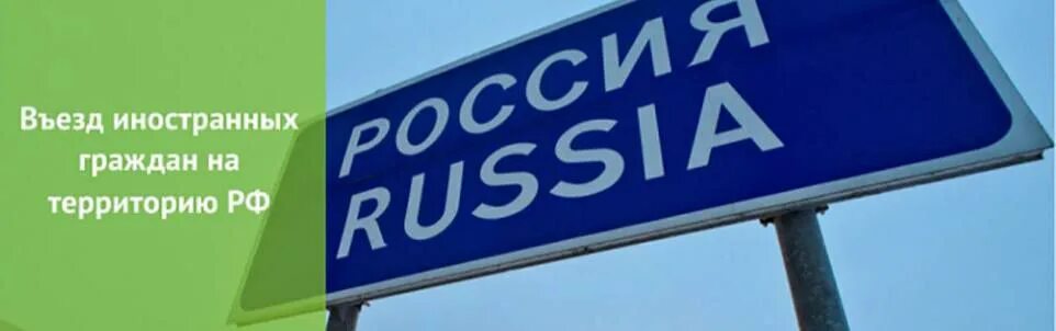 Ограничения на въезд. Порядок въезда иностранных граждан. Запретить въезд мигрантам. Запретить въезд мигрантам. Плакаты против мигрантов.