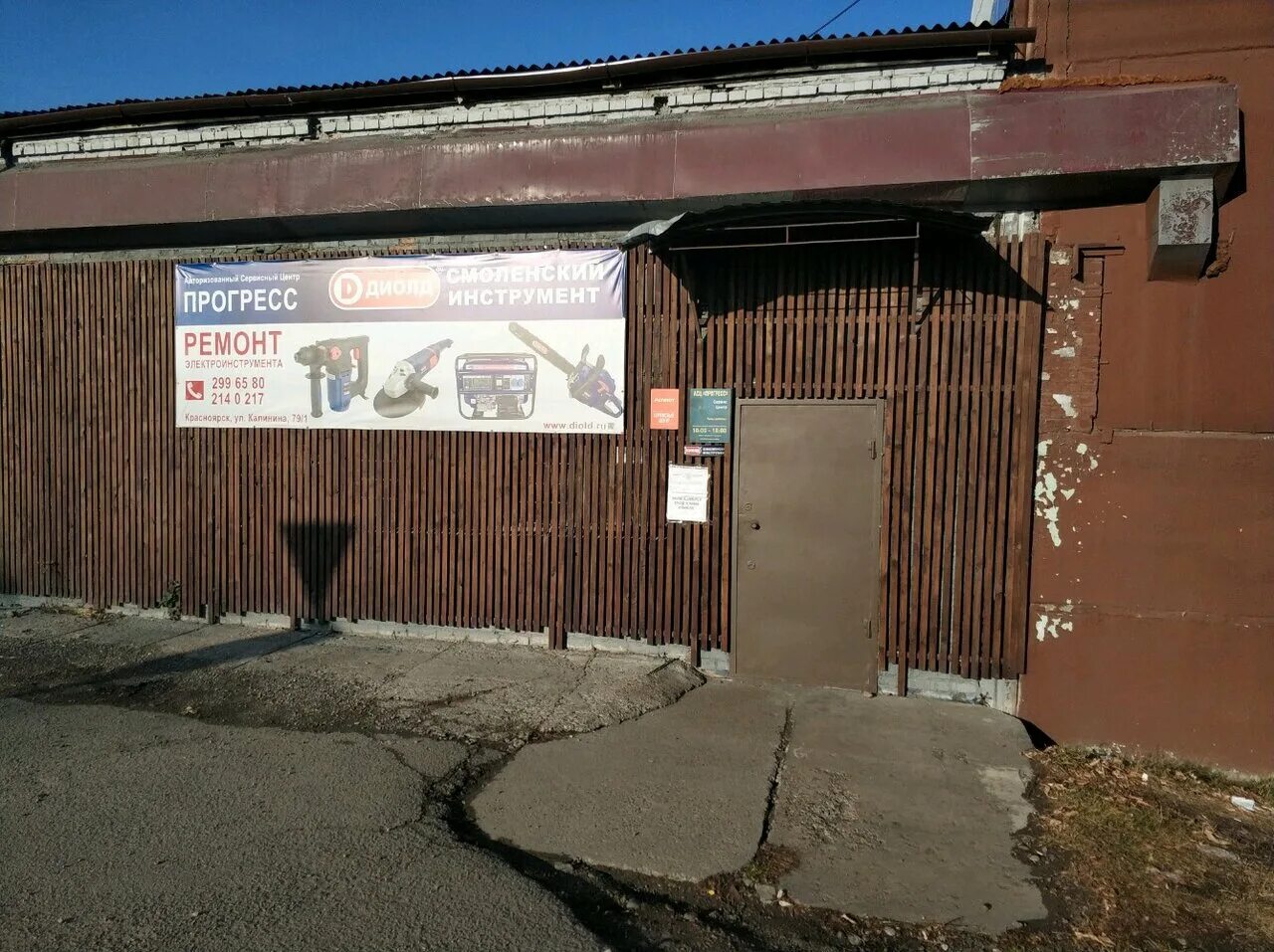 прогресс челябинск реабилитационный центр. прогресс красноярск. щорса 41 красноярск организации. лушников наркологический центр. упц зименки бассейн.