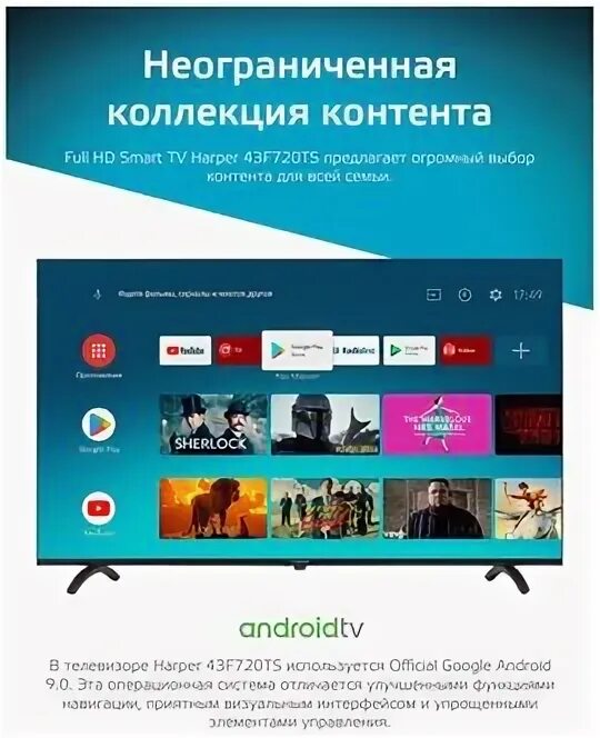 Harper 32r720ts 2020 led oled. Harper 32r720ts 2020 led, черный. Телевизор 32 harper 32r720t. Harper 32r720ts 2020 led oled. Телевизор harper 32" 32r820ts.