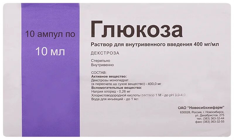 Раствор глюкозы 5 процентный. Стерофундин изотонический 250мл. Глюкоза р-р в в 400мг мл 10мл амп 10 гротекс. Глюкоза р-р в в 400мг мл 10мл амп 10 гротекс. Глюкоза солофарм 5% 200 мл.