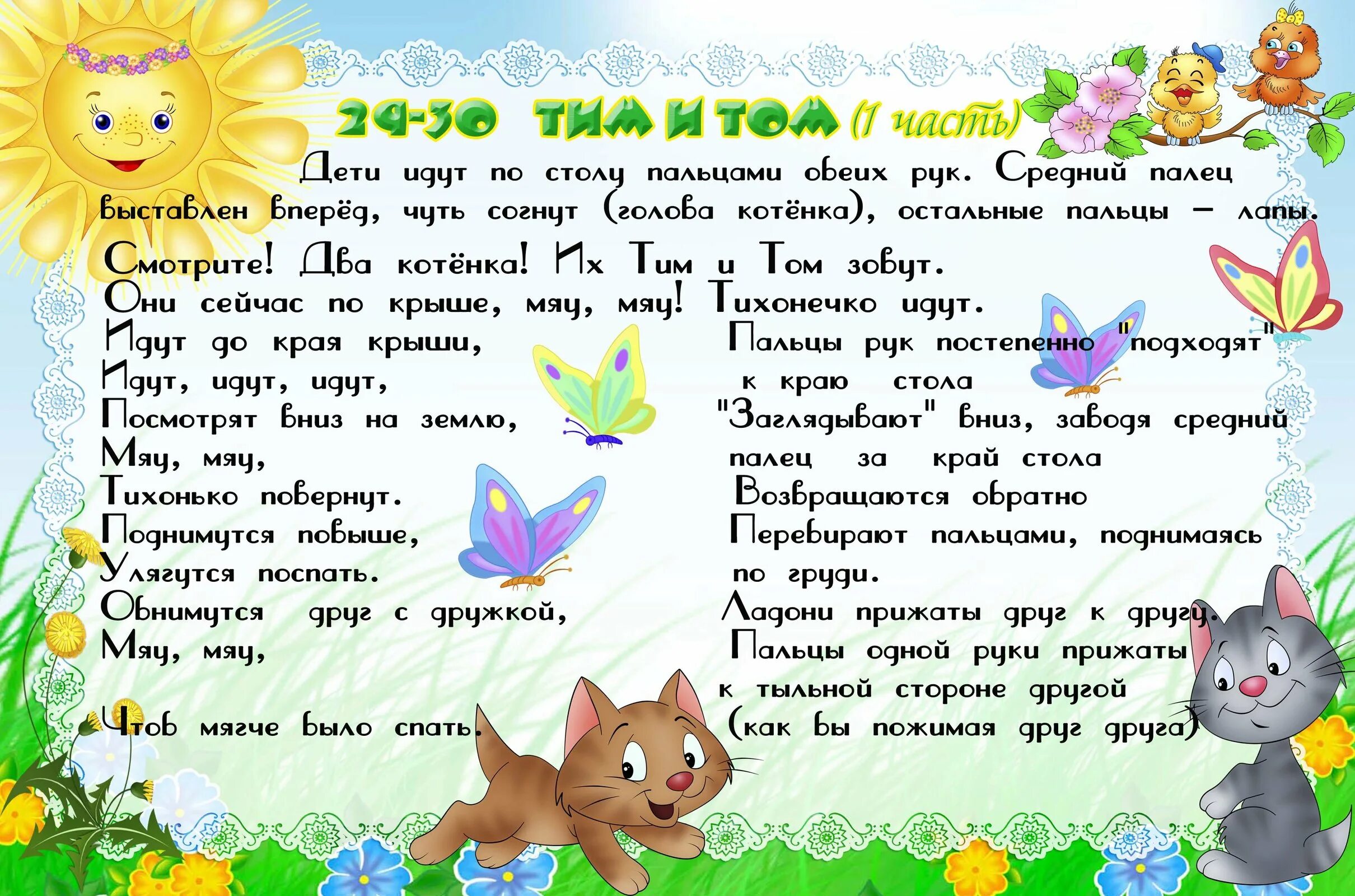 Логоритмика 3 года