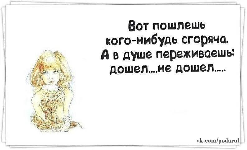 Предложение послать человека. Как культурно послать. как культурно послать мужчину. как культурно послать человека без мата. культурно послать в стихах.