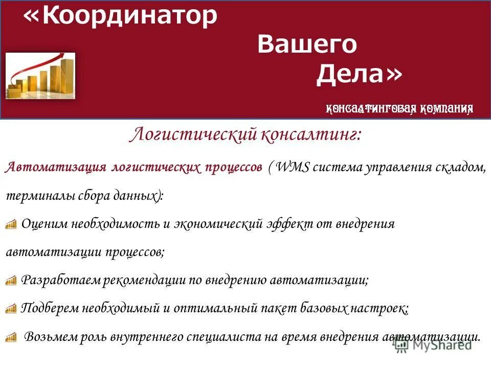программа ваша дела. основные параметры программы. система электронного документооборота «дело» (сэд «дело»). сэд дело интерфейс. интерфейс сэд дело эос.