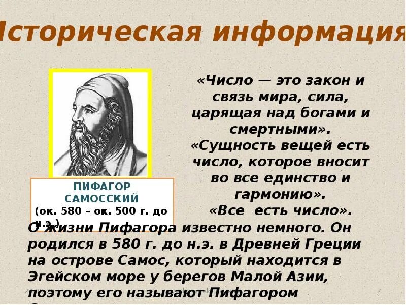 Простые и составные числа 5 класс урок. Сообщение на тему простые числа. простые и составные числа проект. доклад о простых и составных числах.. простые и составные числа презентация.