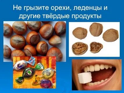 Не съешь ядра