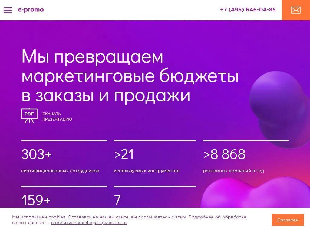 E promo нижний новгород. E-promo logo. E-promo офис. E-promo лого. E promo нижний новгород.