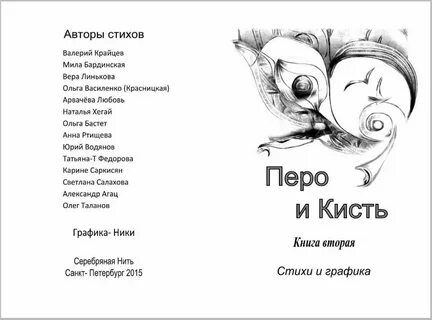 Стих валерии