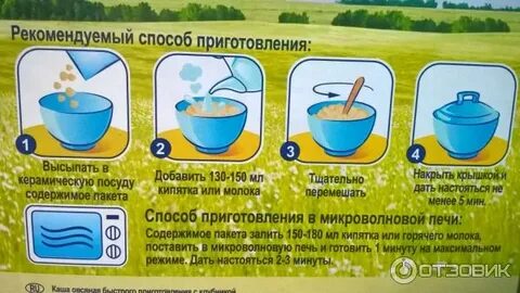Каша способ приготовления