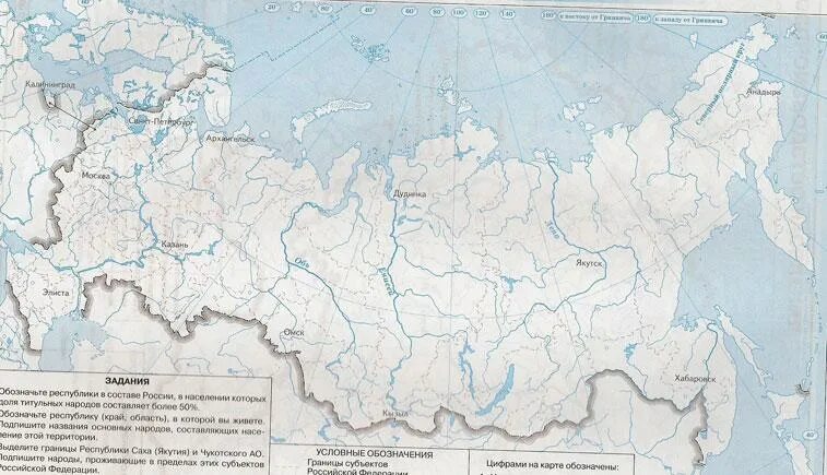 Россия в мире вариант 2. Границы России на контурной карте 8 класс география. Географическое положение России контурная карта. Граница России на контурной карте 8 класс по географии. Границы России на контурной карте 9 класс география.