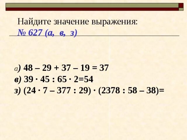 Значение выражения 15 14