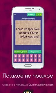 Пошлое 6