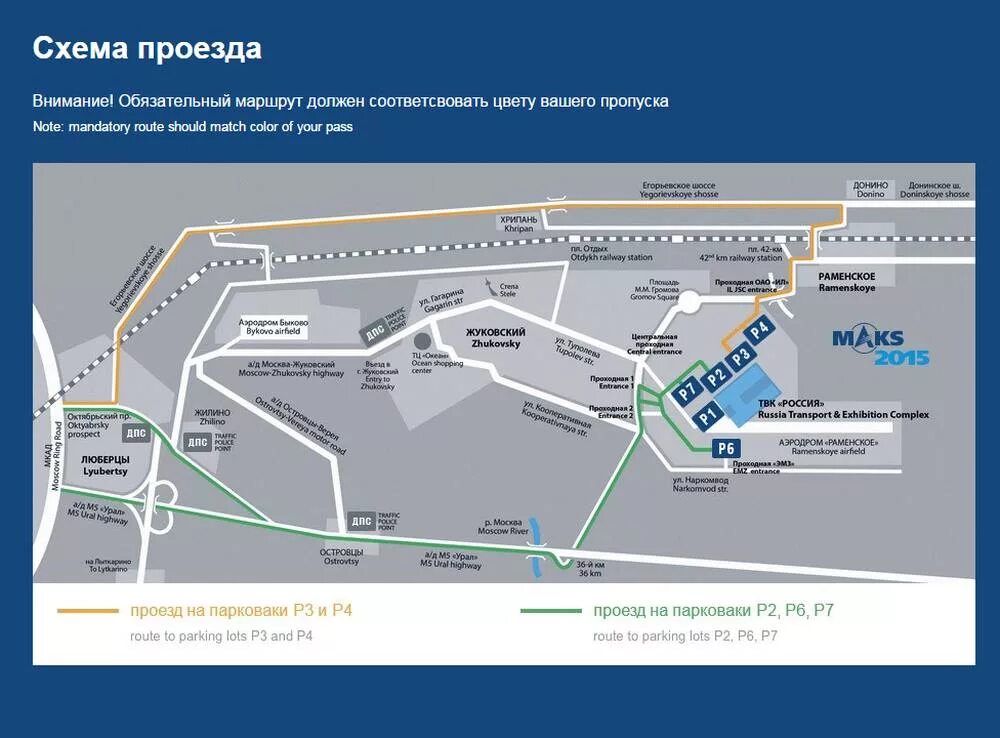 Проехать вариант