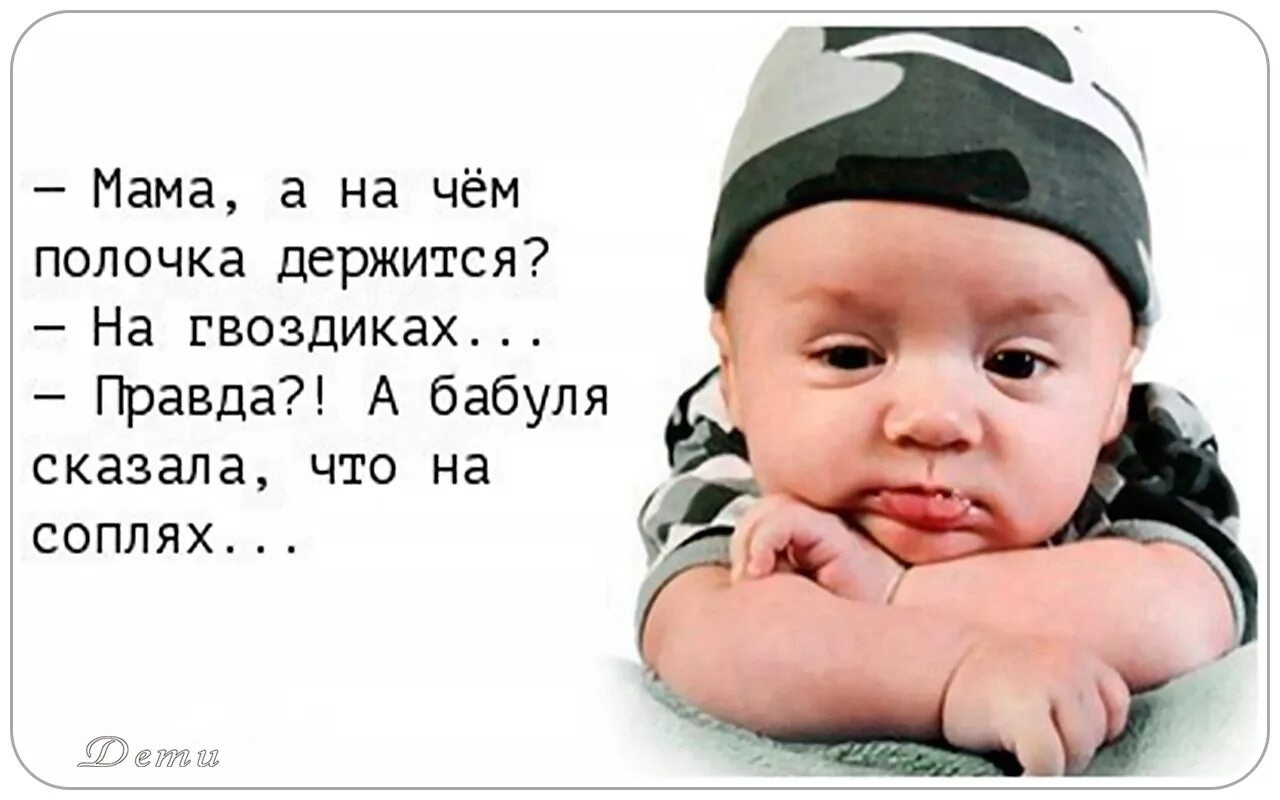 Анекдоты про детей и родителей. Смешные высказывания детей. Ребенок для матери цитаты. Детские высказывания смешные. Цитаты про маму.