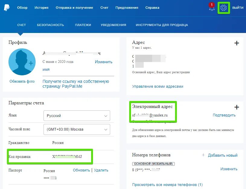 Номер кошелька PAYPAL. PAYPAL номер счета. Как узнать номер кошелька PAYPAL. Номер кошелька PAYPAL пример. Номера для авторизации