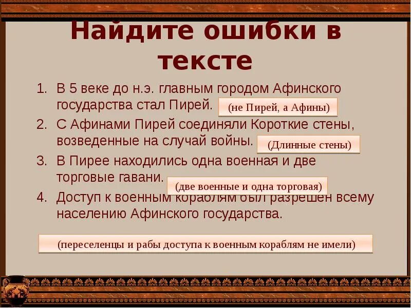 Положение афинских граждан 5 класс. Военные гавани афинского порта пирей. порт пирей история 5 класс. главный порт афинского государства пирей. афинское государство в 5 веке.