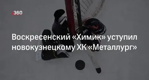 Какая команда забросила больше всего шайб