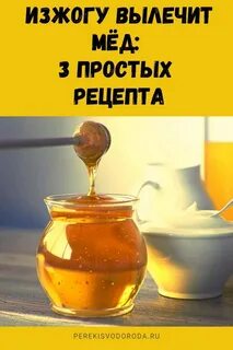 Лечи рецепты
