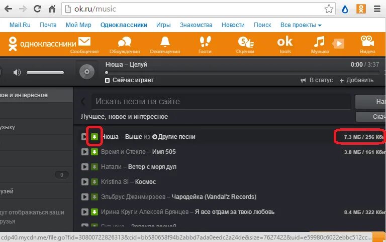 Одноклассники музыка. Приложения для бесплатной музыки с одноклассников. Раздел музыка в Одноклассниках. Приложение для скачивания музыки из одноклассников на телефон.