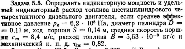 Определить скорость поршня. Цилиндровая эффективная мощность дизеля. Индикаторная мощность ДВС. Определить индикаторную мощность. Среднее индикаторное давление двигателя.