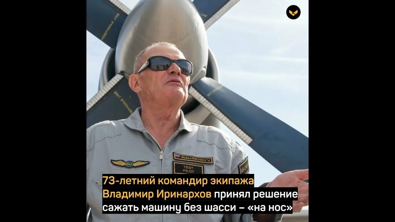 Пугачев летчик испытатель википедия