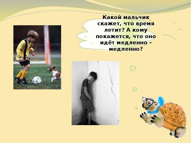 Когда приходит суббота. Когда придет суббота 1 класс. Когда придлем с уббота презентация. Когда придет суббота задания. Когда придет суббота 1 класс окружающий мир.