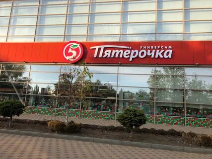 Кропоткин ул красная 1