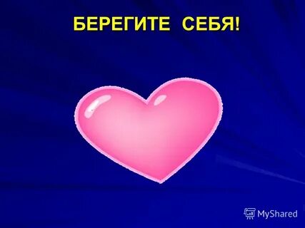 Берегите сережу